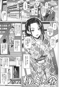 Page 6: 005.jpg | Yarashii Okusan | View Page!