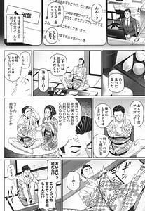 Page 7: 006.jpg | Yarashii Okusan | View Page!