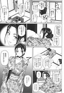 Page 8: 007.jpg | Yarashii Okusan | View Page!