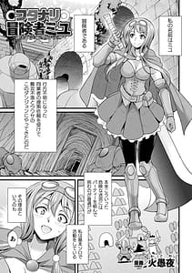Page 3: 002.jpg | Yari Houdai! Hame Houdai Niku Onaho Joutai no Heroine Vol.1 | View Page!