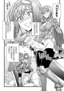 Page 4: 003.jpg | Yari Houdai! Hame Houdai Niku Onaho Joutai no Heroine Vol.1 | View Page!