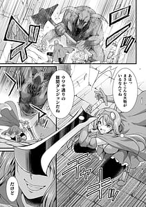 Page 5: 004.jpg | Yari Houdai! Hame Houdai Niku Onaho Joutai no Heroine Vol.1 | View Page!