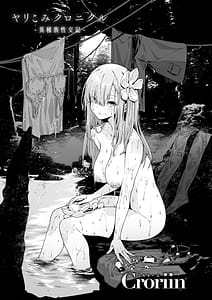 Page 3: 002.jpg | Yarikomi Chronicle Ishuzoku Seikouki | View Page!
