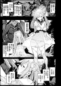 Page 5: 004.jpg | Yarikomi Chronicle Ishuzoku Seikouki | View Page!