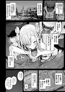 Page 6: 005.jpg | Yarikomi Chronicle Ishuzoku Seikouki | View Page!