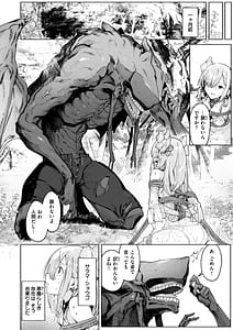 Page 8: 007.jpg | Yarikomi Chronicle Ishuzoku Seikouki | View Page!