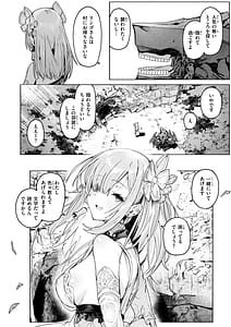 Page 10: 009.jpg | Yarikomi Chronicle Ishuzoku Seikouki | View Page!