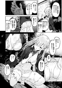 Page 12: 011.jpg | Yarikomi Chronicle Ishuzoku Seikouki | View Page!