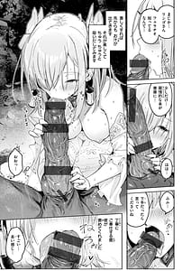 Page 15: 014.jpg | Yarikomi Chronicle Ishuzoku Seikouki | View Page!