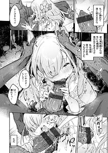 Page 16: 015.jpg | Yarikomi Chronicle Ishuzoku Seikouki | View Page!