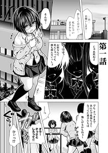 Page 3: 002.jpg | Yariman Revenge -Sensei Aitsura no Hahaoya Nettotte yo- | View Page!