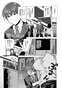 Page 5: 004.jpg | Yariman Revenge -Sensei Aitsura no Hahaoya Nettotte yo- | View Page!