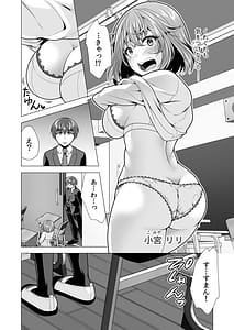 Page 6: 005.jpg | Yariman Revenge -Sensei Aitsura no Hahaoya Nettotte yo- | View Page!