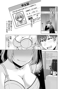 Page 7: 006.jpg | Yariman Revenge -Sensei Aitsura no Hahaoya Nettotte yo- | View Page!