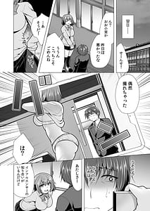 Page 8: 007.jpg | Yariman Revenge -Sensei Aitsura no Hahaoya Nettotte yo- | View Page!
