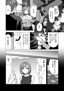 Page 10: 009.jpg | Yariman Revenge -Sensei Aitsura no Hahaoya Nettotte yo- | View Page!