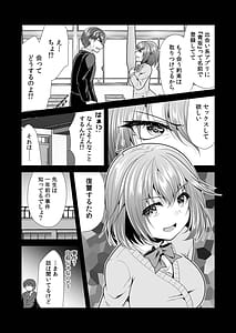 Page 11: 010.jpg | Yariman Revenge -Sensei Aitsura no Hahaoya Nettotte yo- | View Page!