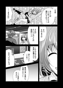 Page 12: 011.jpg | Yariman Revenge -Sensei Aitsura no Hahaoya Nettotte yo- | View Page!
