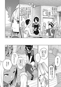 Page 7: 006.jpg | Yarizakari Otome | View Page!