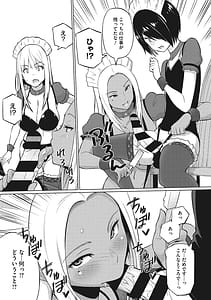 Page 8: 007.jpg | Yarizakari Otome | View Page!