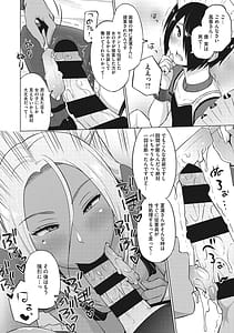 Page 9: 008.jpg | Yarizakari Otome | View Page!