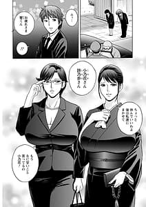 Page 8: 007.jpg | Yasashii Obasan Yarashii Obasan | View Page!