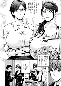 Page 10: 009.jpg | Yasashii Obasan Yarashii Obasan | View Page!