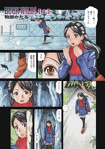 Page 3: 002.jpg | Yatsura ni Yarareru! | View Page!