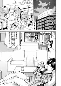 Page 7: 006.jpg | Yatsura ni Yarareru! | View Page!