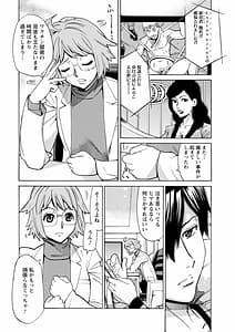 Page 8: 007.jpg | Yatsura ni Yarareru! | View Page!