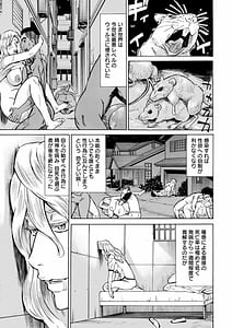 Page 9: 008.jpg | Yatsura ni Yarareru! | View Page!