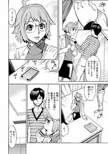 Page 10: 009.jpg | Yatsura ni Yarareru! | View Page!