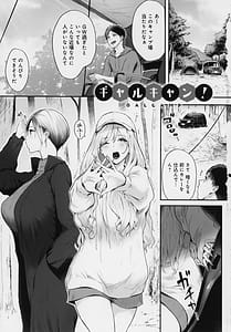 Page 8: 007.jpg | Yatte Mite Kara Kangaeyo. - Dont think fuck!! Melonbook Bonus Illustration Card | View Page!