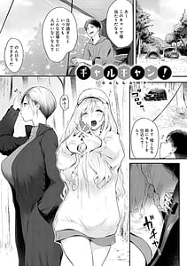 Page 4: 003.jpg | Yattemite Kara Kangae yo | View Page!