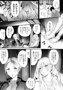Page 6: 005.jpg | Yattemite Kara Kangae yo | View Page!