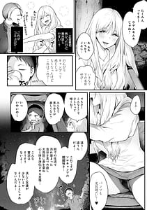 Page 7: 006.jpg | Yattemite Kara Kangae yo | View Page!