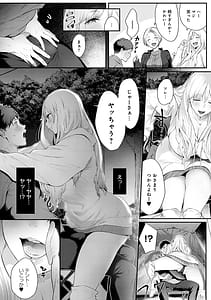 Page 9: 008.jpg | Yattemite Kara Kangae yo | View Page!