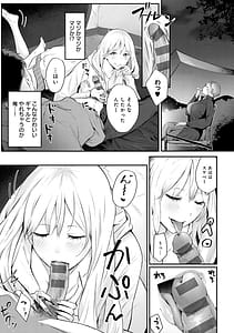 Page 10: 009.jpg | Yattemite Kara Kangae yo | View Page!