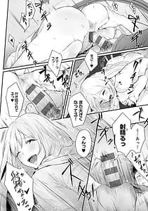 Page 15: 014.jpg | Yattemite Kara Kangae yo | View Page!