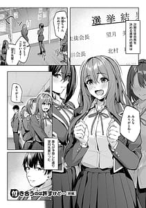 Page 4: 003.jpg | Yawachichi Moment | View Page!