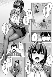 Page 10: 009.jpg | Yawachichi Moment | View Page!