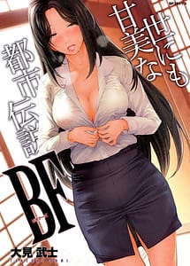 Read Yo Nimo Kanbi na Toshi Densetsu BF