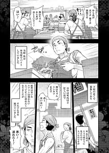 Page 6: 005.jpg | Yo Nimo Kanbi na Toshi Densetsu BF | View Page!