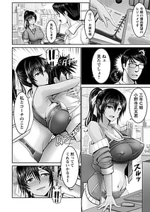 Page 14: 013.jpg | Yofukashi no Tsuma | View Page!