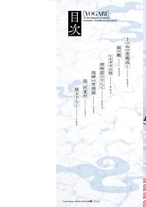 Page 2: 001.jpg | Yogari - At the Banquet of Sinister Monsters Humans are Devoured | View Page!