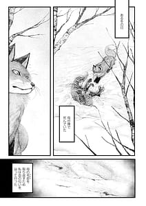 Page 3: 002.jpg | Yogari - At the Banquet of Sinister Monsters Humans are Devoured | View Page!