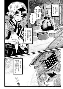 Page 4: 003.jpg | Yogari - At the Banquet of Sinister Monsters Humans are Devoured | View Page!