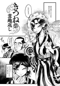 Page 5: 004.jpg | Yogari - At the Banquet of Sinister Monsters Humans are Devoured | View Page!