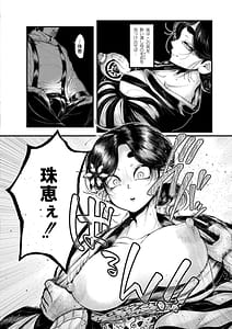 Page 6: 005.jpg | Yogari - At the Banquet of Sinister Monsters Humans are Devoured | View Page!