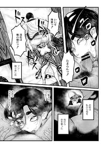 Page 10: 009.jpg | Yogari - At the Banquet of Sinister Monsters Humans are Devoured | View Page!